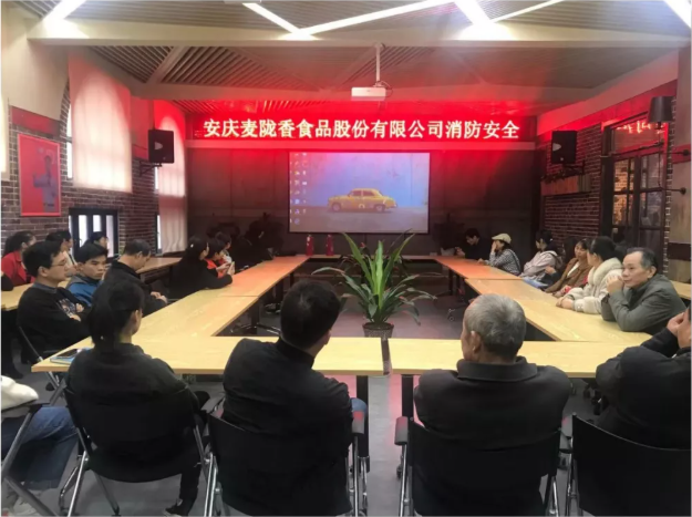 安全培训
