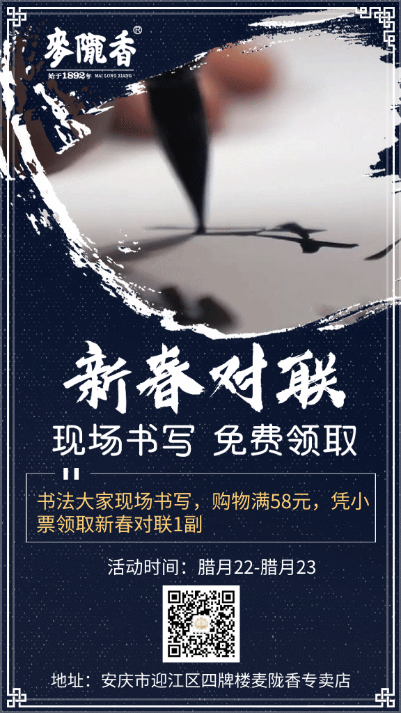 书法大家现场书写对联免费领取！